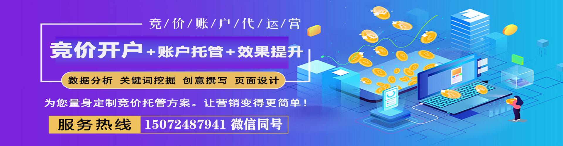 广陵百度竞价运营
