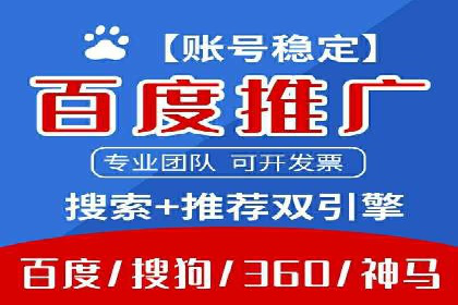 案例分享：如何通过百度竞价获取精准流量